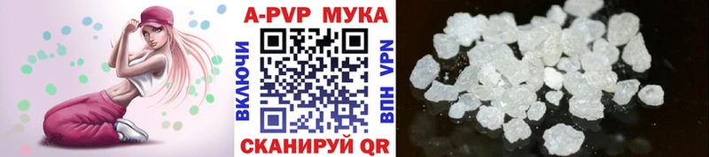 A-PVP Crystall  магазин продажи   Правдинск 