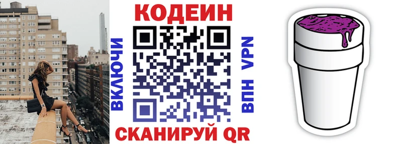 дарк нет формула  Правдинск  Codein напиток Lean (лин) 