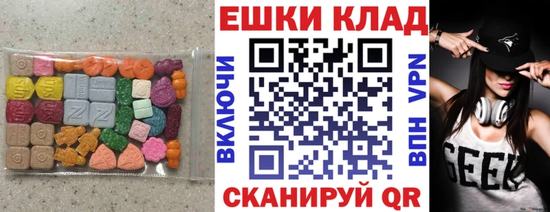 Экстази 250 мг Правдинск