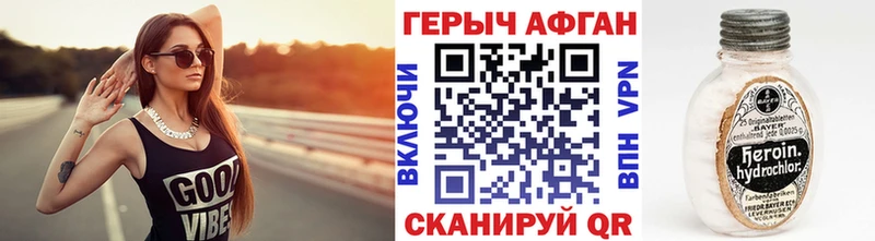 ГЕРОИН афганец  Правдинск 