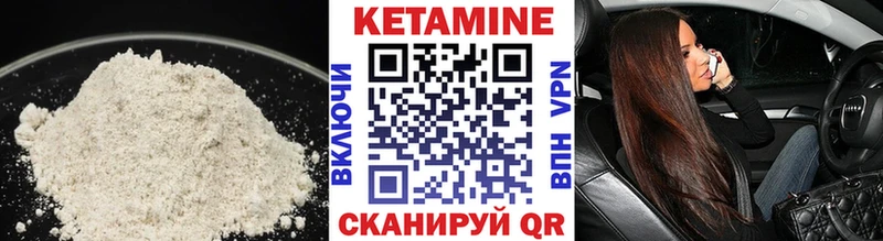 Кетамин ketamine  наркошоп  Правдинск 