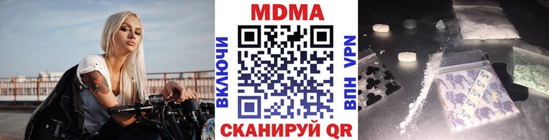 даркнет формула  Правдинск  МДМА молли 