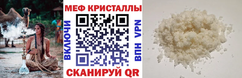 Меф 4 MMC купить наркотики сайты Правдинск