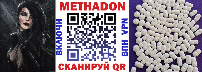 Метадон белоснежный  купить   Правдинск 