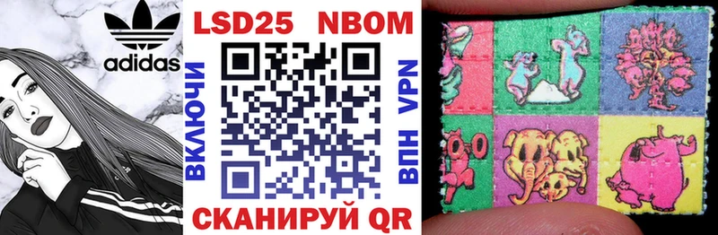 Марки N-bome 1,8мг  Правдинск 